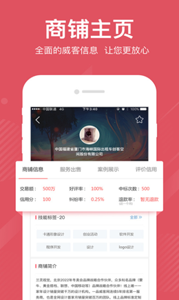一品众包v2.1.1
