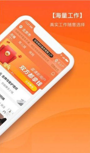 新蓝直聘v1.0.0