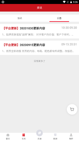钢材好v1.0.1