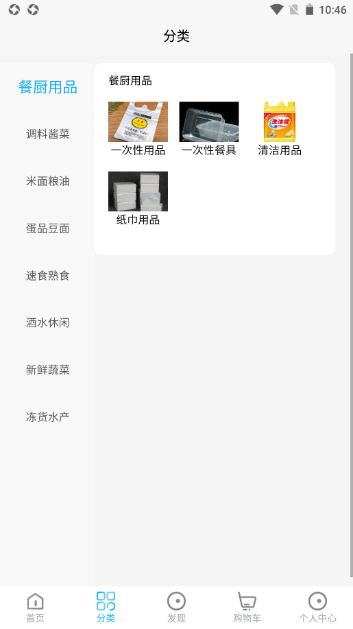 商佳购v1.1.1