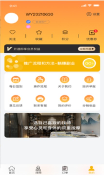 点个按摩v1.0