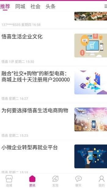 悟喜生活v1.8.1