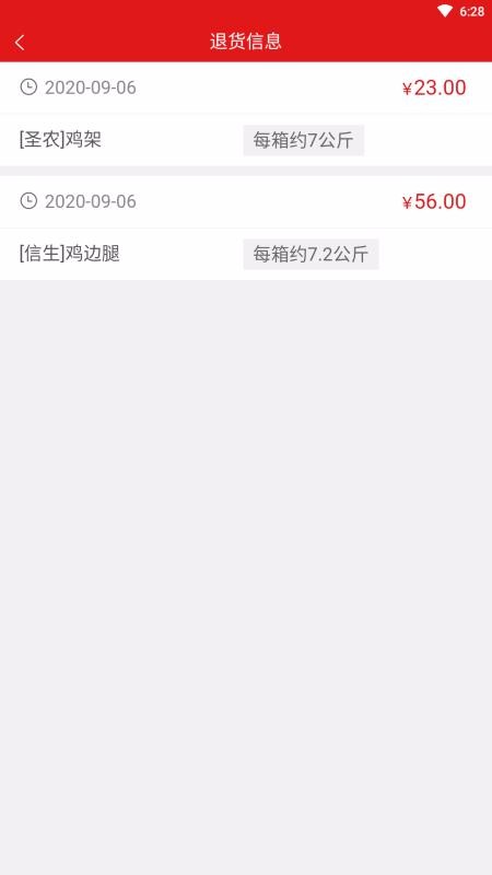 肉鲜生v1.1.4