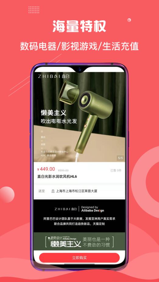 荟享受v1.0.0