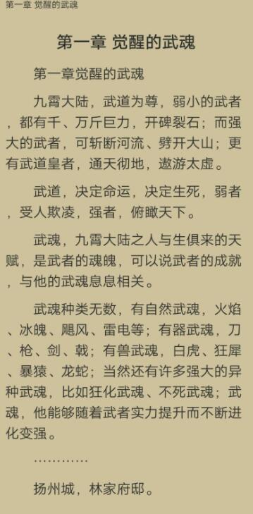 悦读免费小说阁v1.1