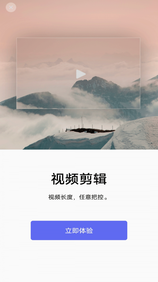 蕾夕视频v1.0.1