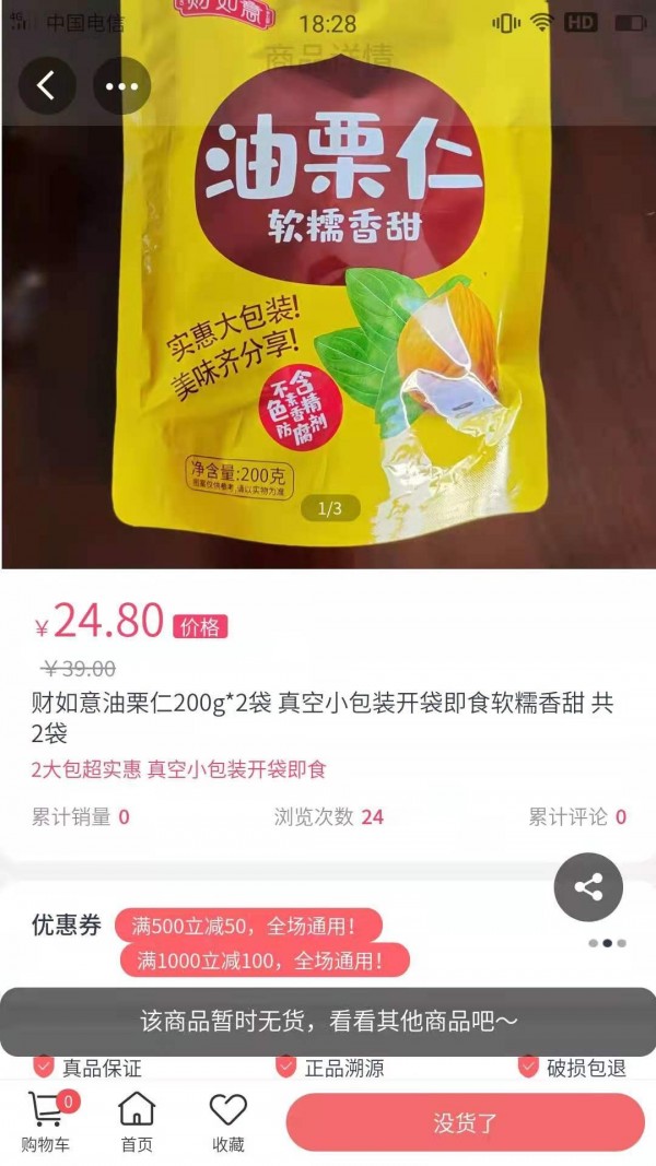 特来买v1.0.0