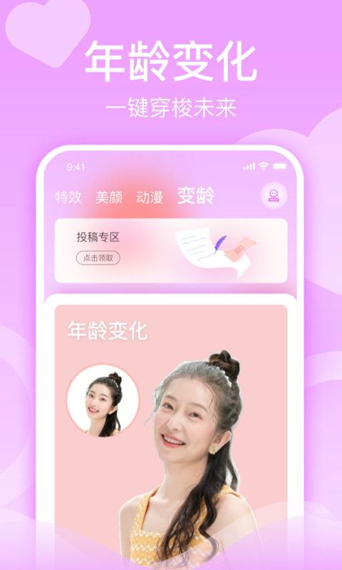 潮颜秀v1.0.1