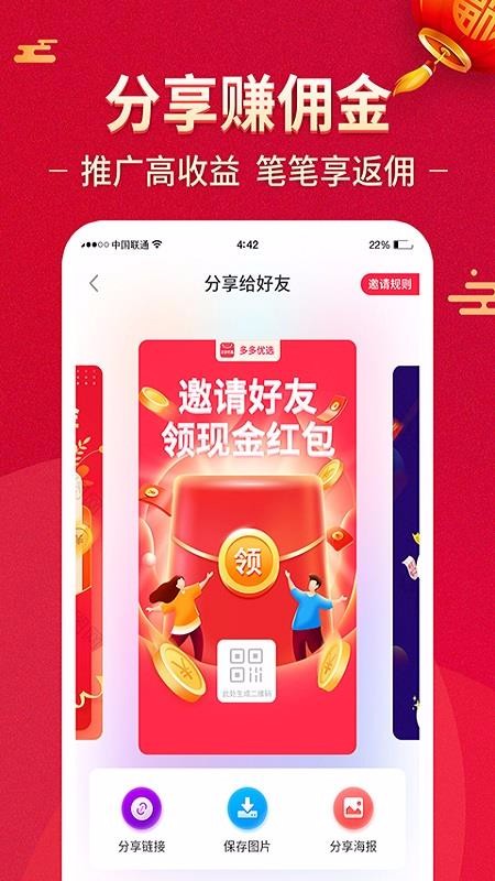 多多优选v1.0.2