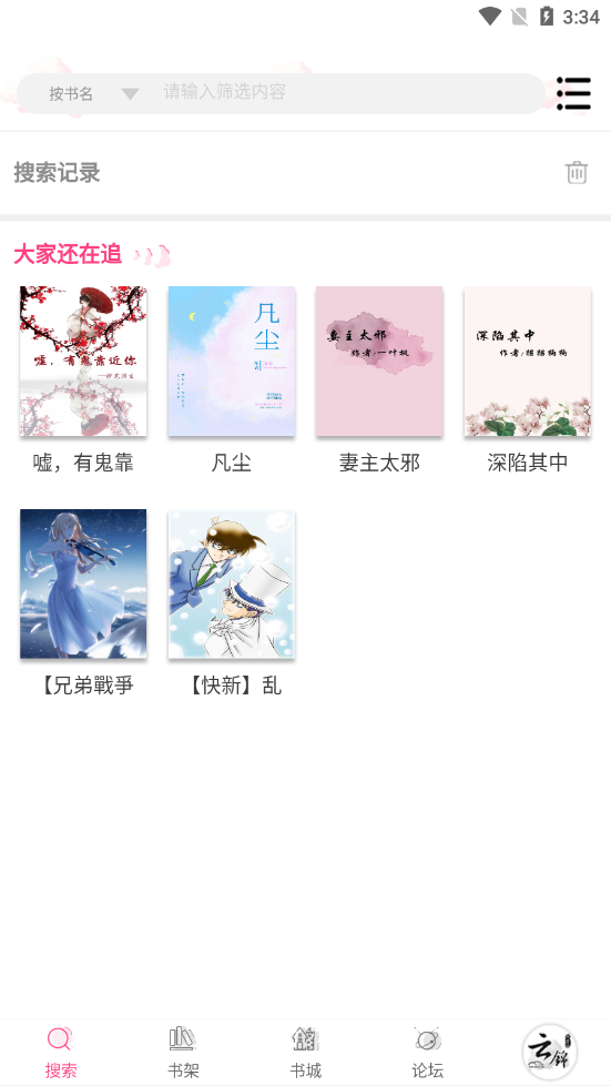 云锦文学城v1.0