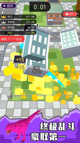 像素恐龙大乱斗v1.6.0