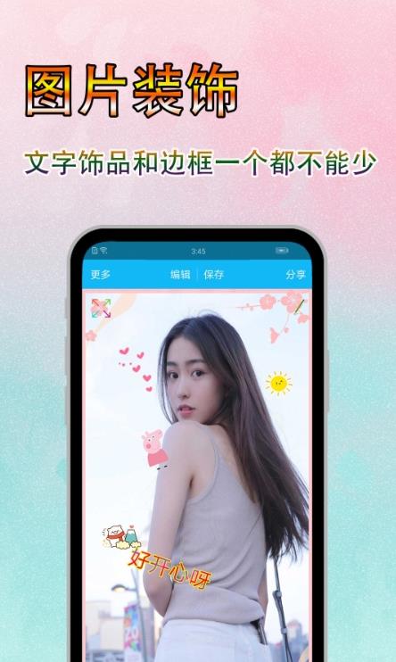 文字美图秀v7.2.0s