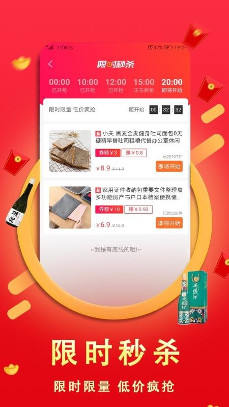 高佣优选v3.4.0