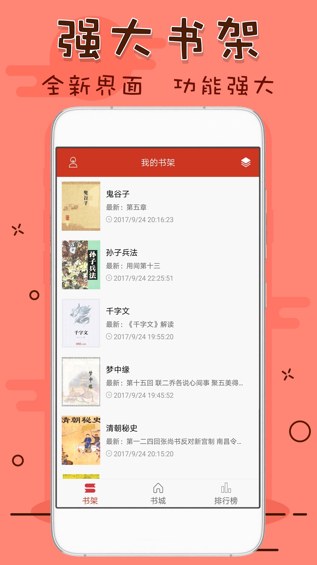 笔趣看书阁无广告v1.0.9