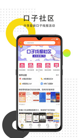 众鑫口子社区v1.0.0