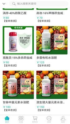 农先知v1.1.3