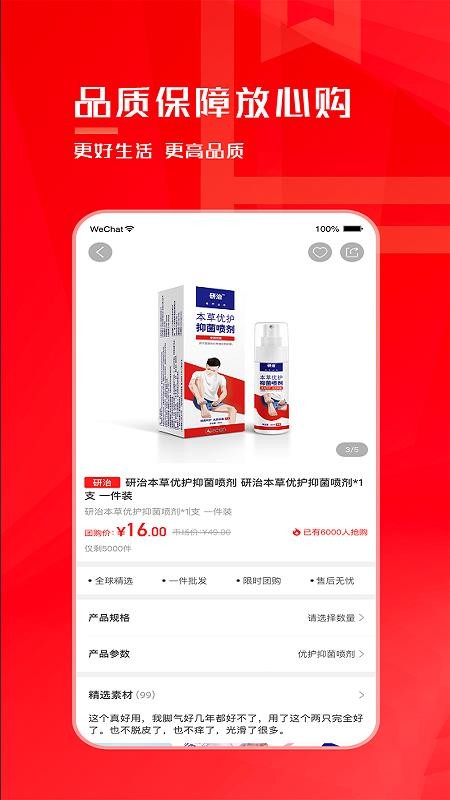 聚米团v4.0.0