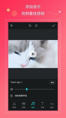 剪接视频v1.1