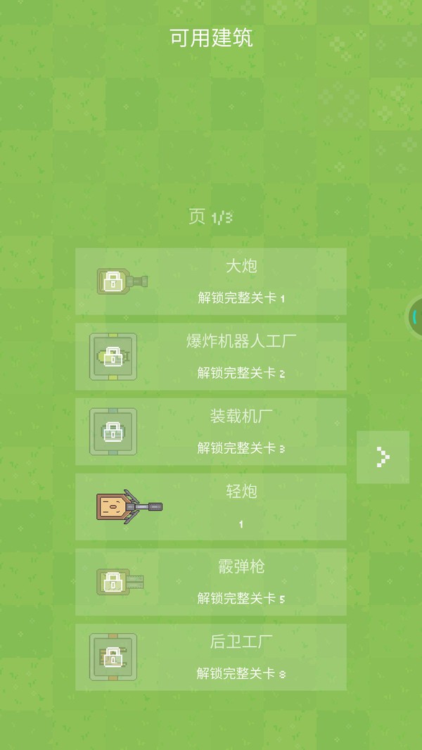 躺平机器人2v1.0.77