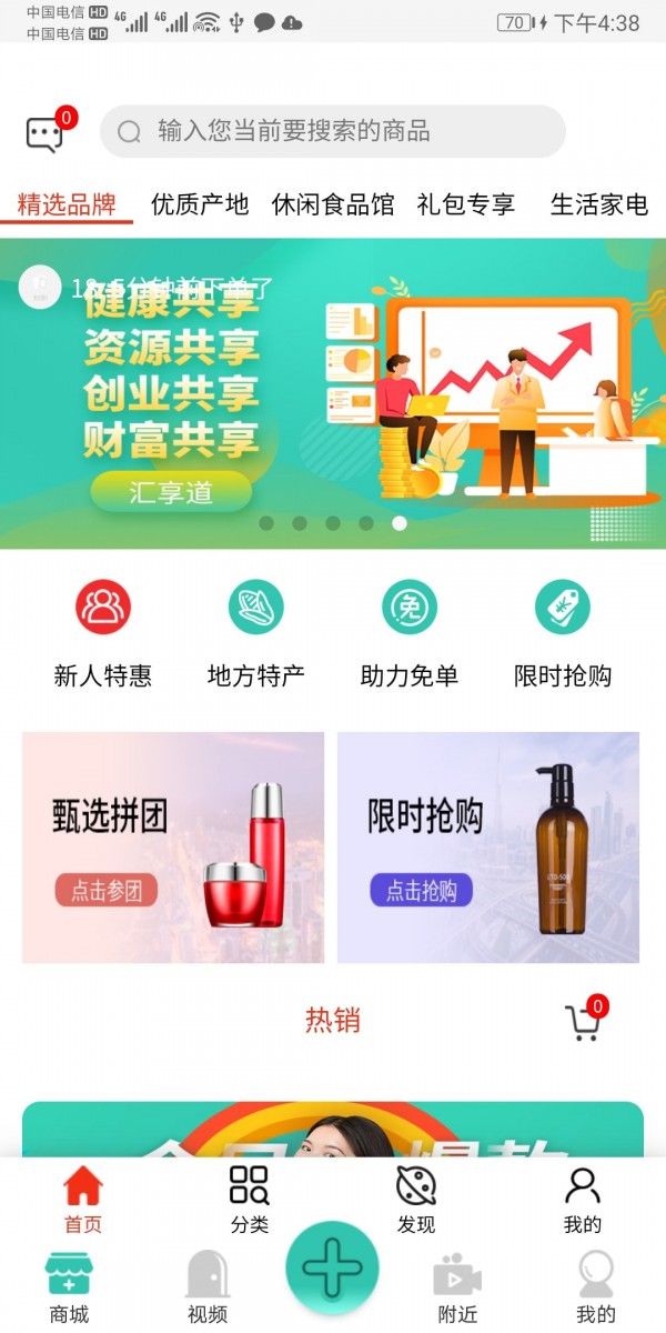 汇享道v1.0.7