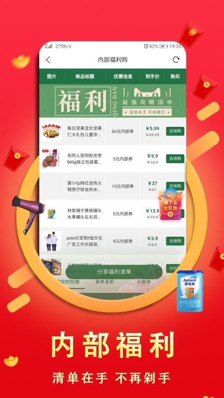 高佣优选v3.4.0