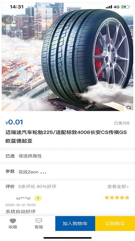封轮榜v1.6.4