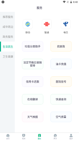 成华发布v1.0.0