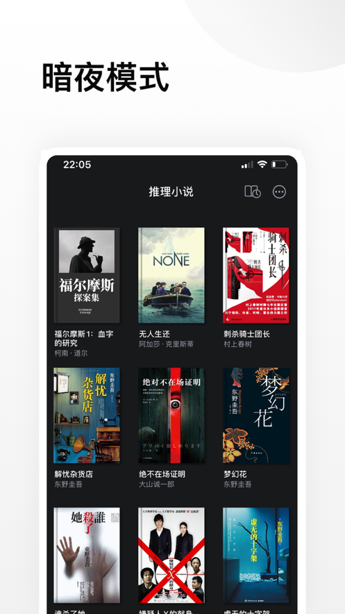 推理小说v2.7