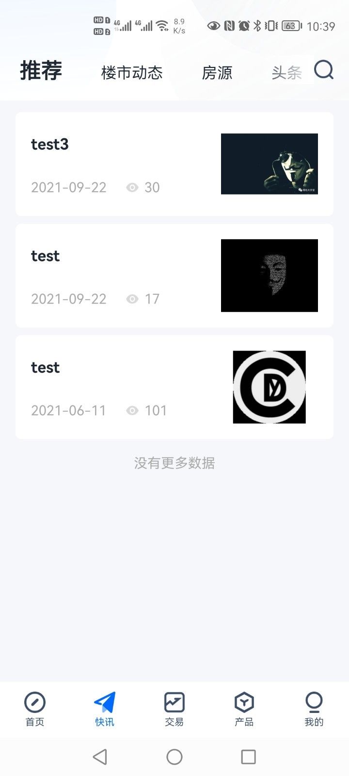 融经理v1.8