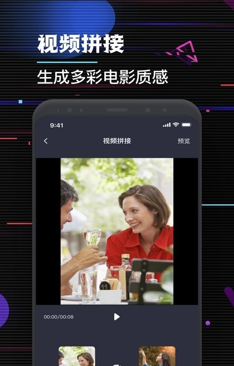 特效视频剪辑大师v1.0.0