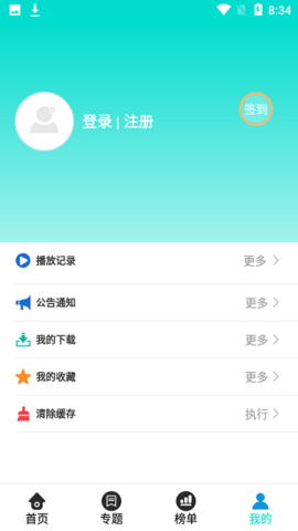 新飞影视v2.0.11.0