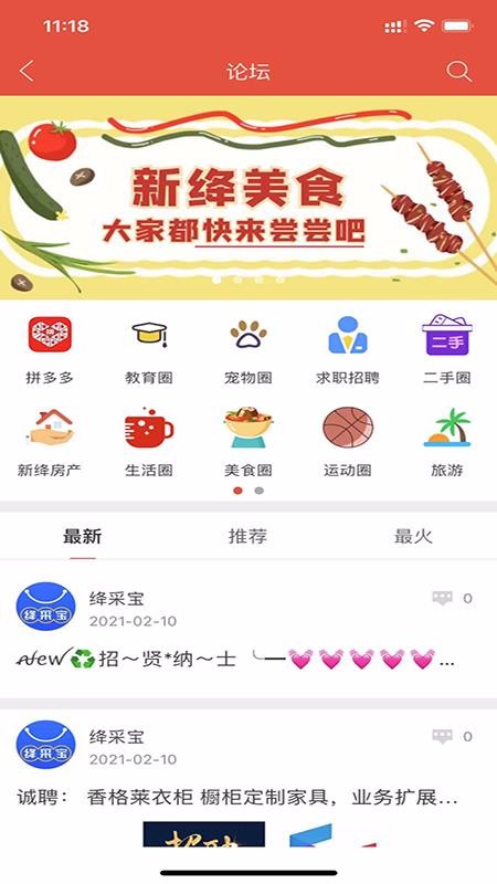 绛采宝v1.1