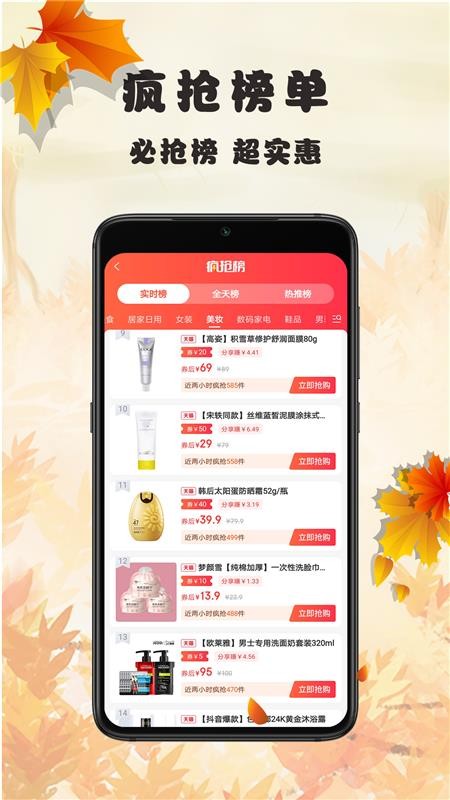 蜂链生活v1.0.8