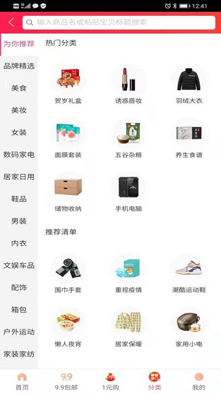 券大妈v1.1.3