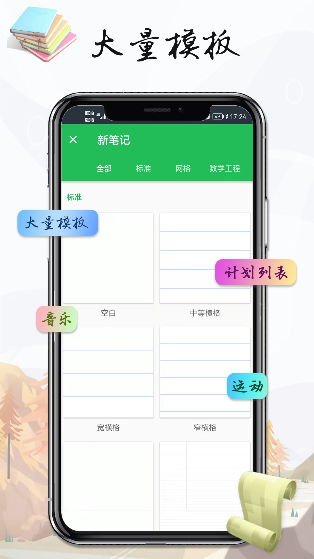 雪伴记事本v3.9.3.3