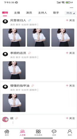 在线模卡拉v1.0.0
