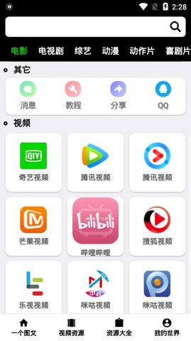 hl影视最新免费去广告加强版v7.1.4