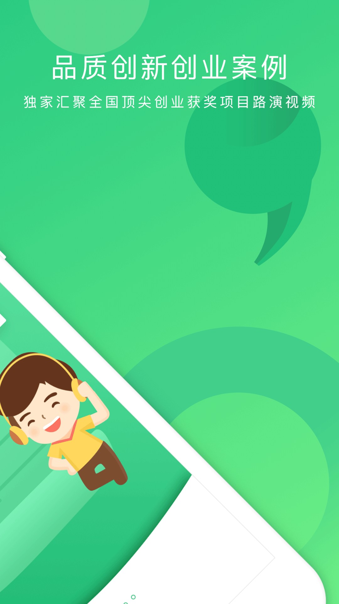 掌业宝v2.1.3