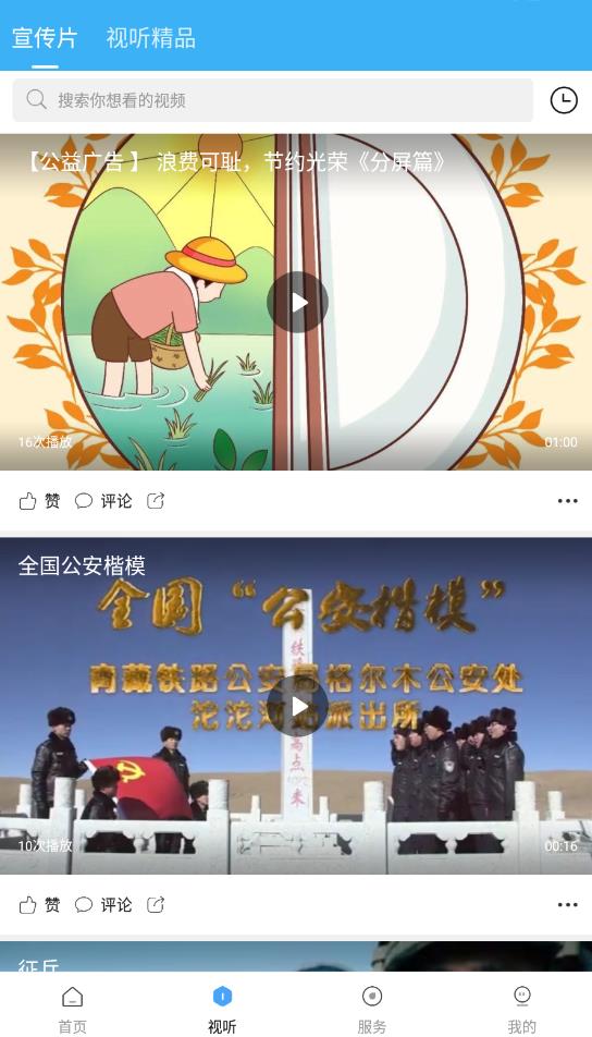 今日尧都v1.1.0