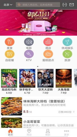 万博购物v1.0.0