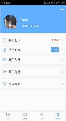 飞悦免费小说v2.2