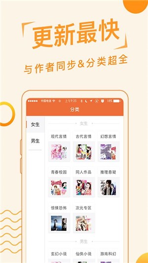 追阅免费小说v1.4.2