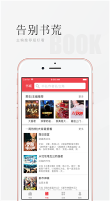 菠萝免费小说v2.00.00