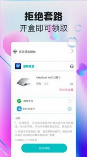 悦北潮物盲盒v1.1.0