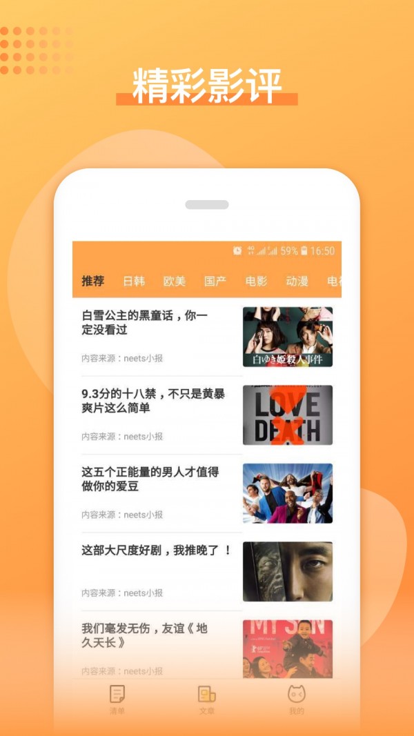 二货影视v7.6