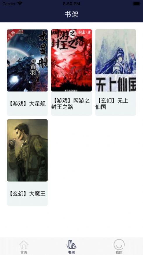 书迷之家v1.0.8