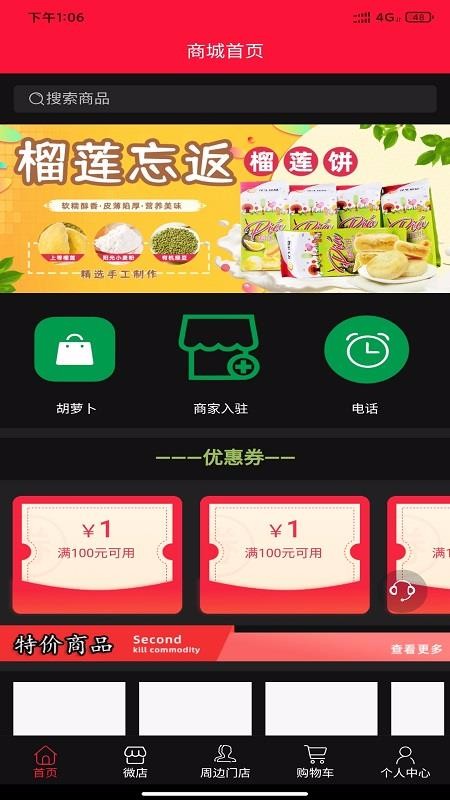 环球优品v3.52