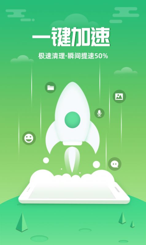 88清理大师v1.0.0