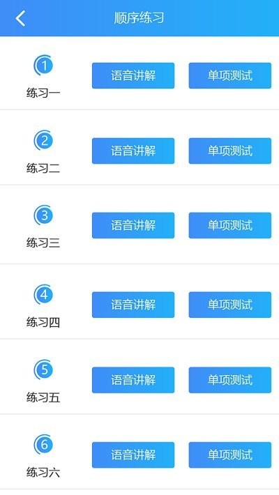 极速考驾照v1.0