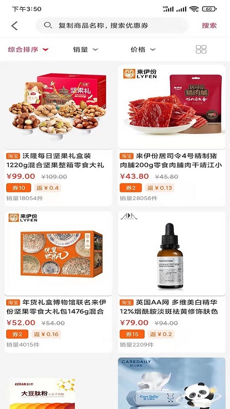 凯奔驰惠购v1.0.3095
